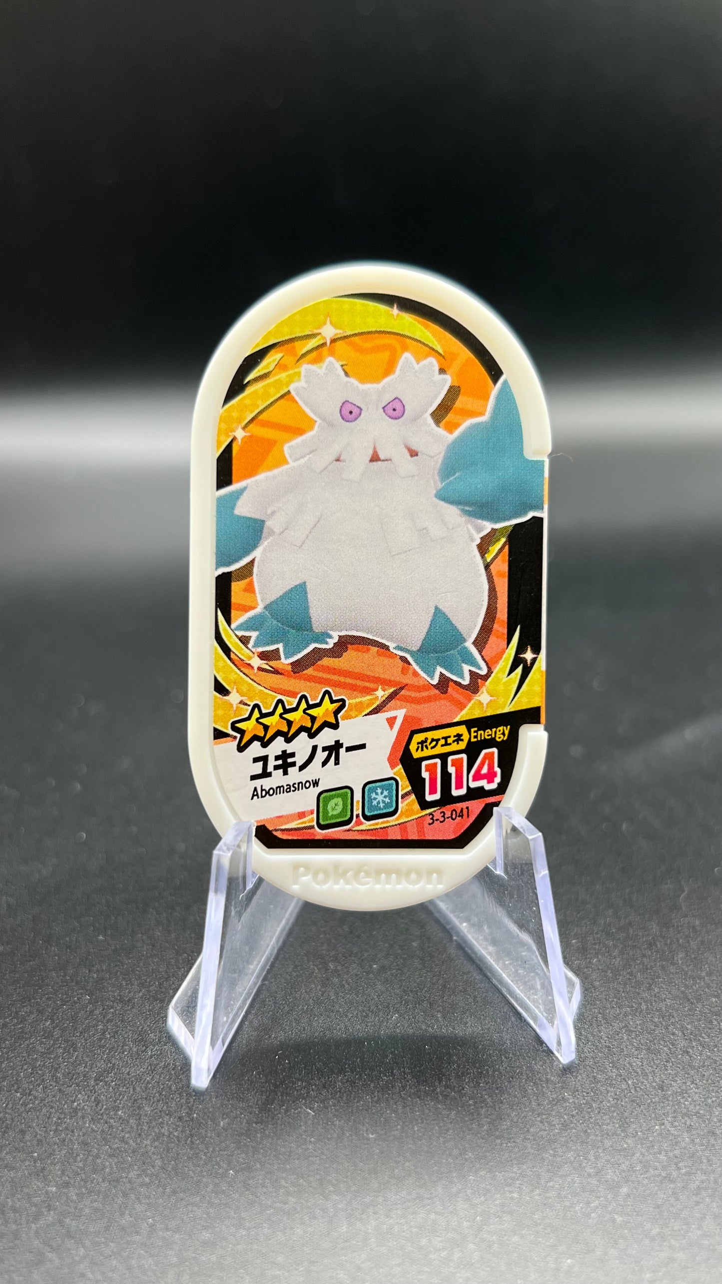 Mezastar 3-3-041 - Blizzaroi