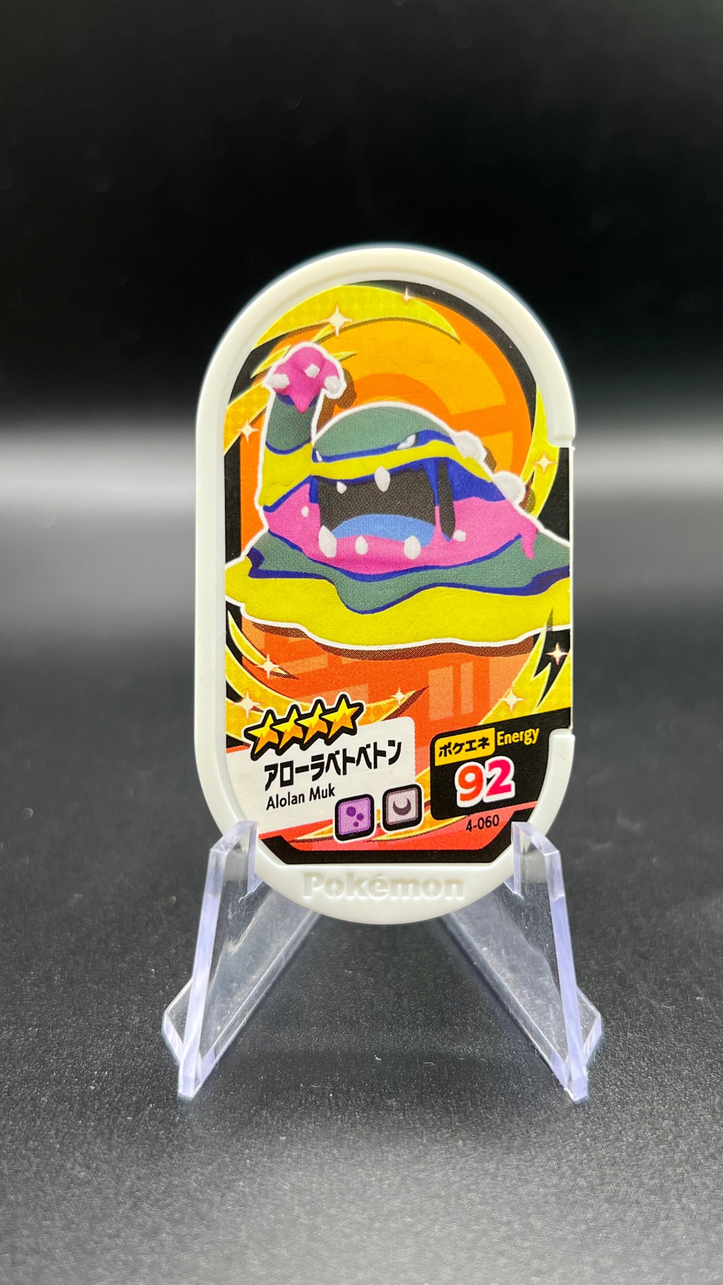 Mezastar 4-060 - Grotadmorv d'Alola