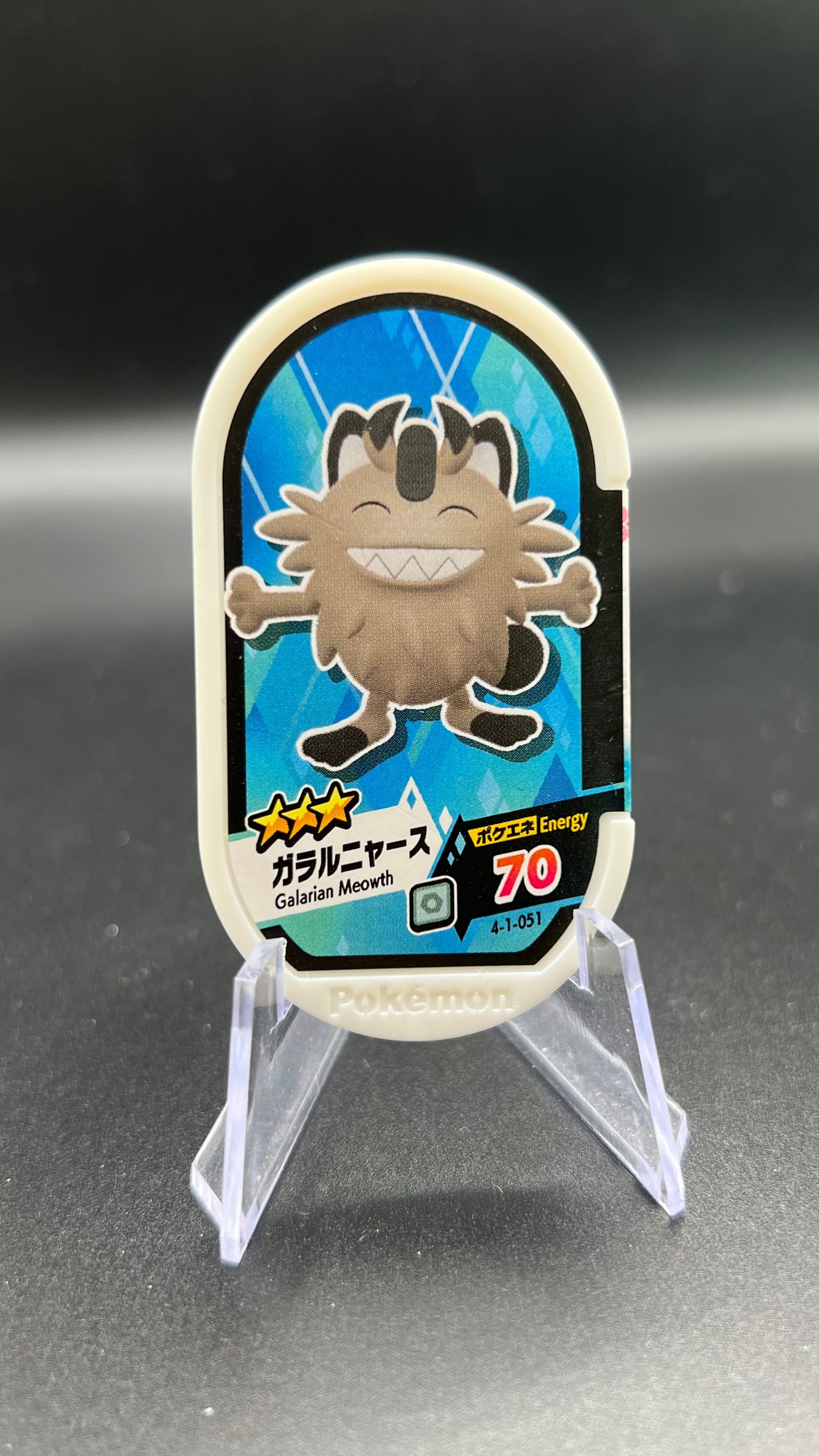 Mezastar 4-1-051 - Miaouss de Galar