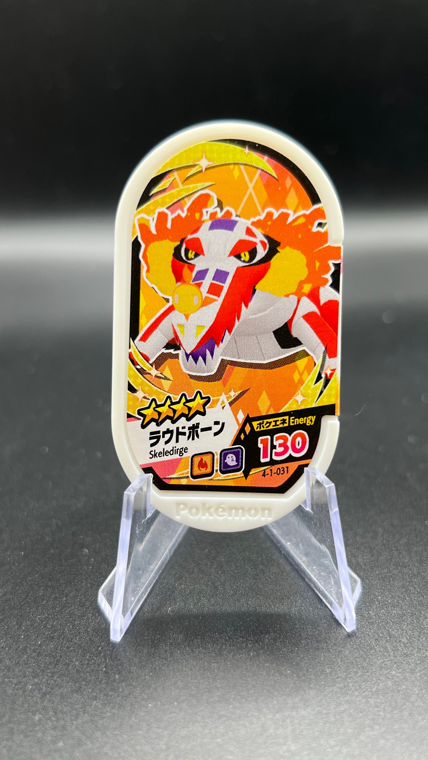 Mezastar 4-1-031 - Flamigator