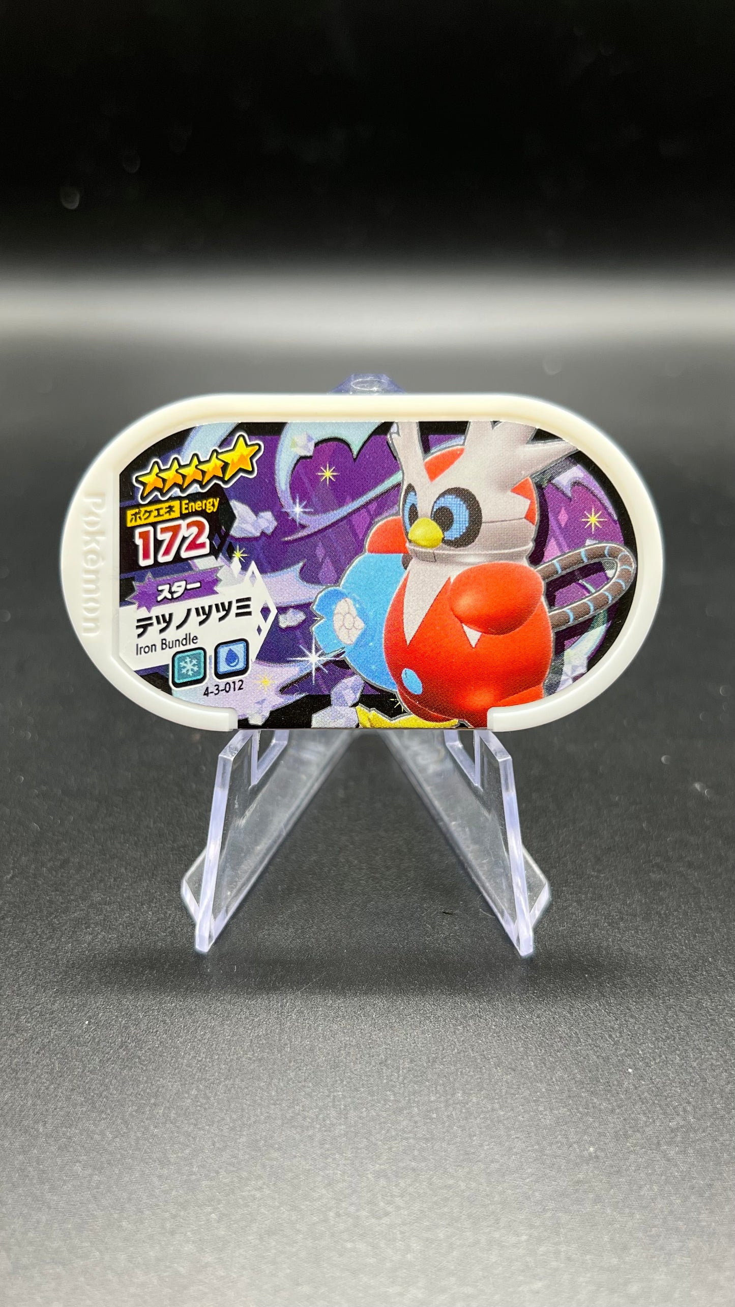 Mezastar 4-3-012 - Hotte de Fer