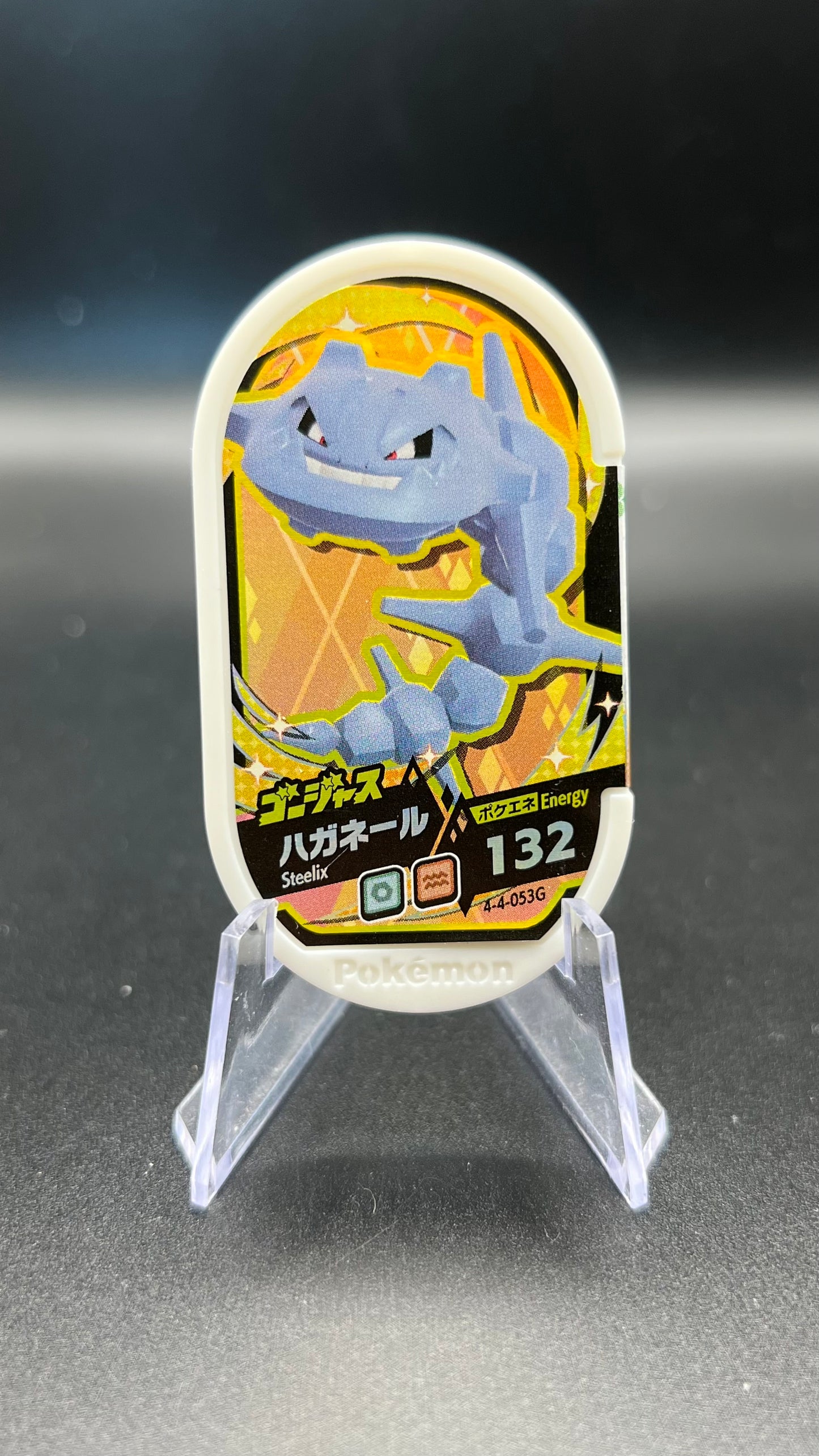 Mezastar 4-4-053G - Steelix