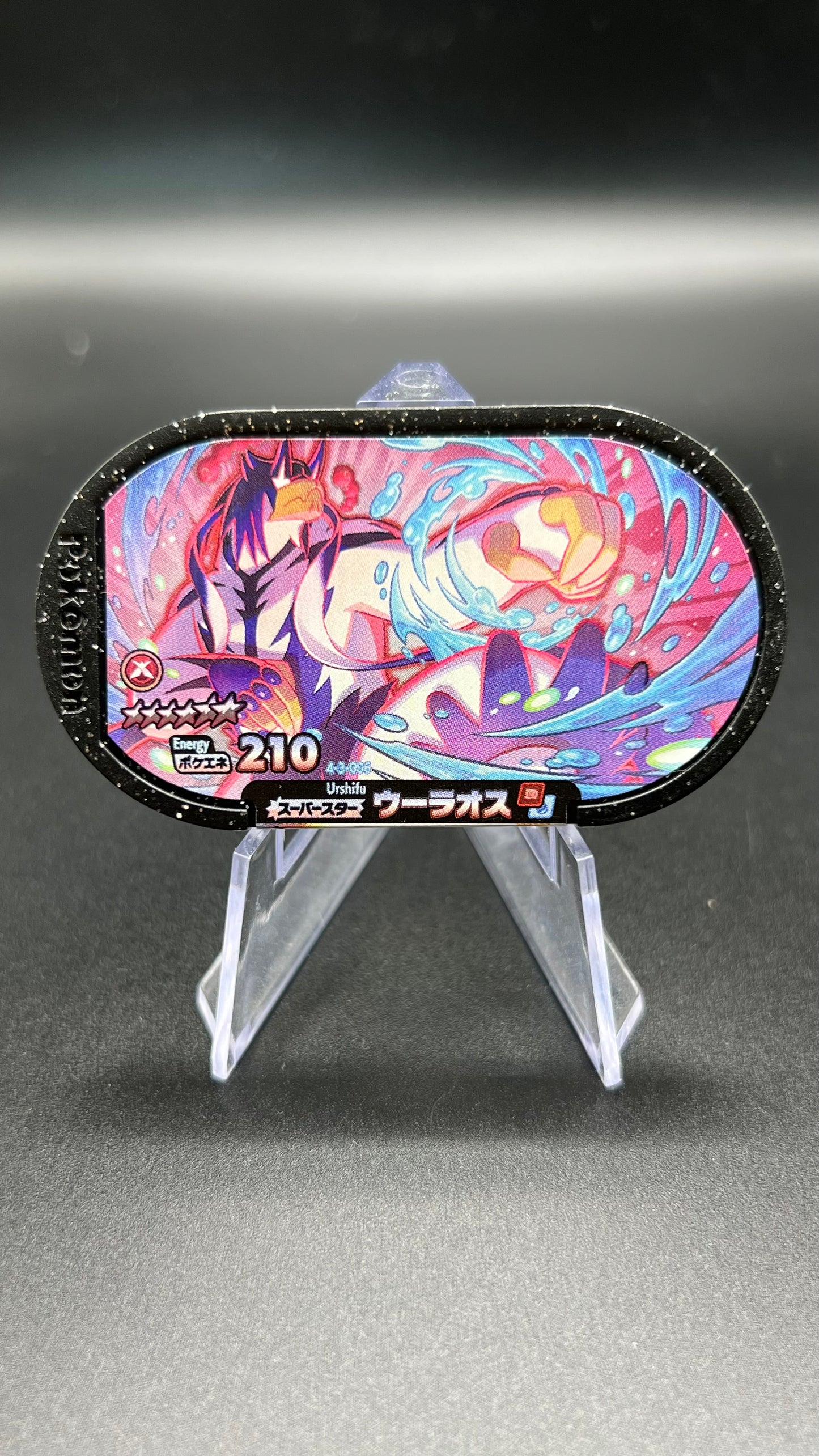 Mezastar 4-3-006 - Shifours Mille Poing