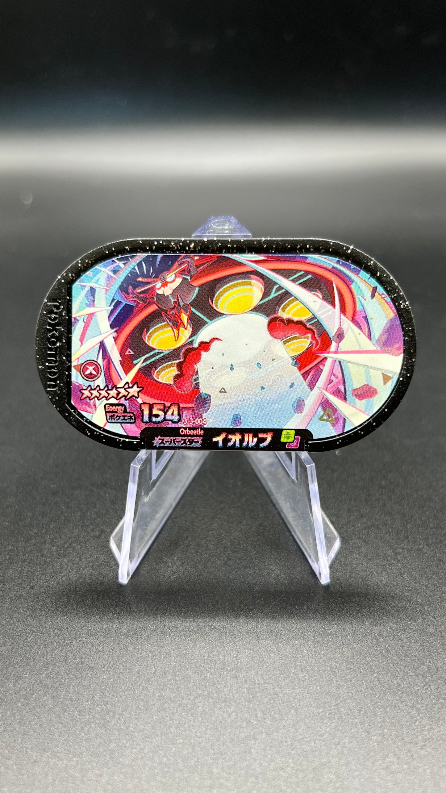 Mezastar 3-3-004 - Astronelle Dynamax