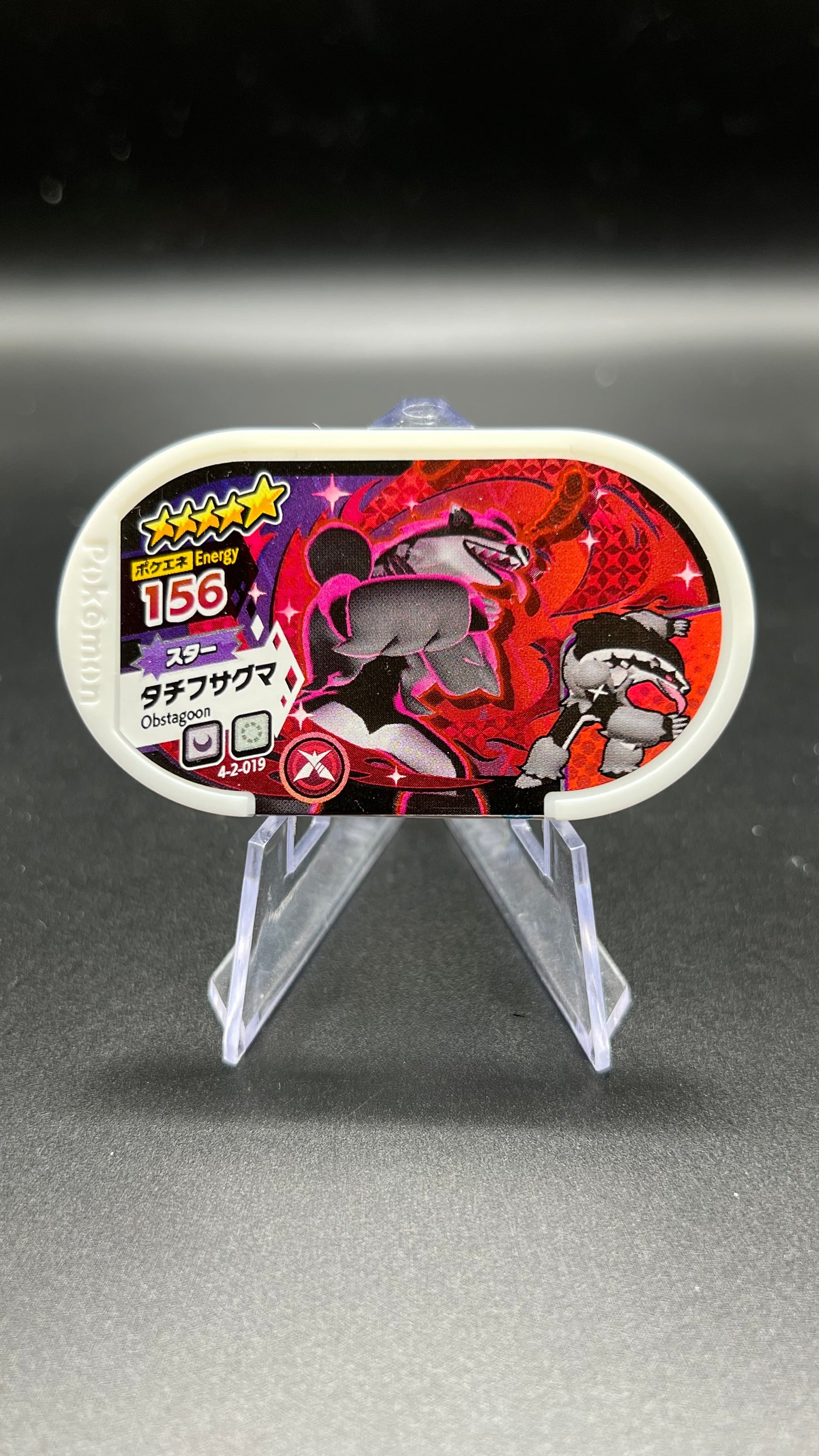 Mezastar 4-2-019 - Ixon Dynamax