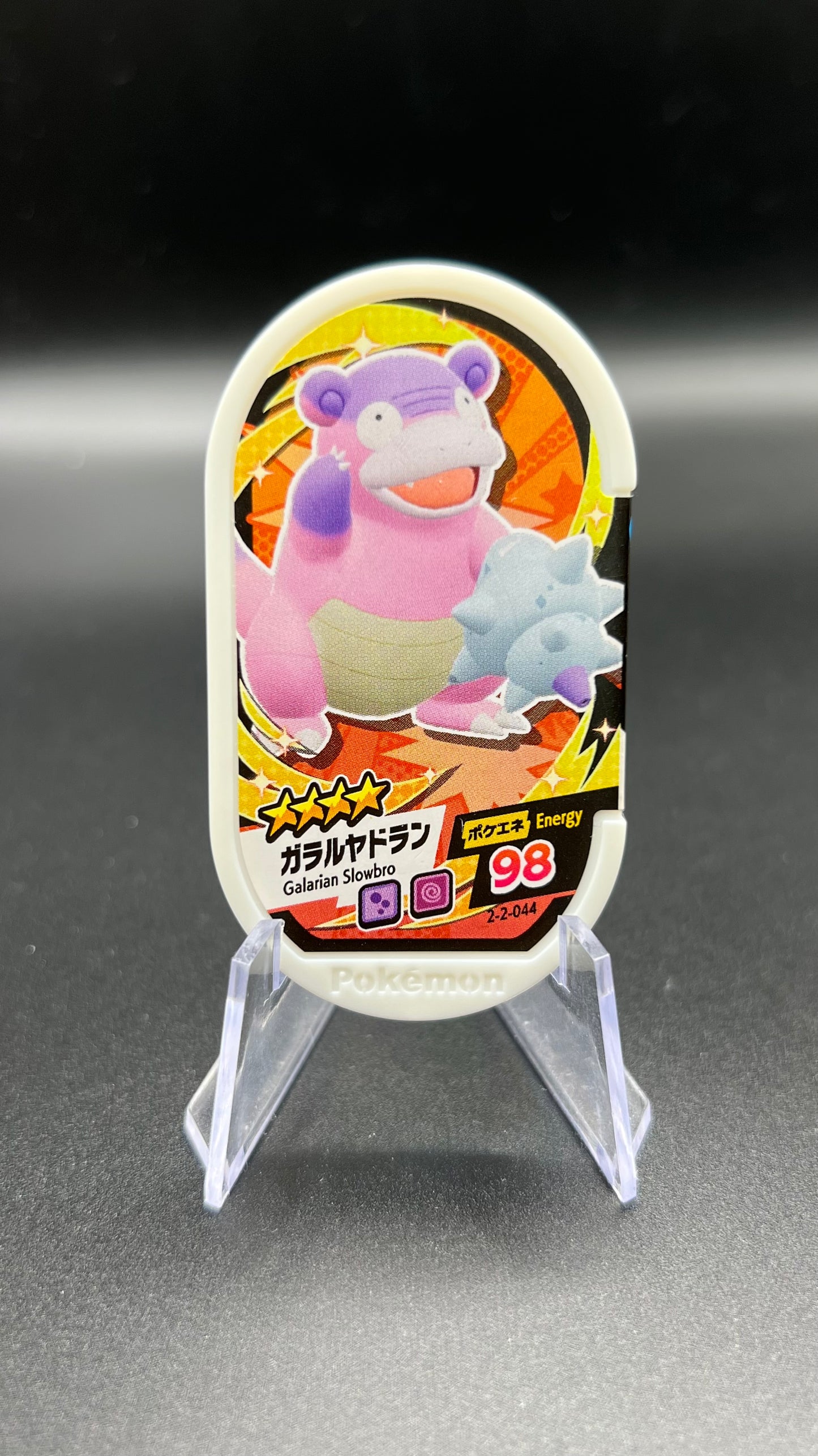 Mezastar 2-2-044 - Flagadoss de Galar