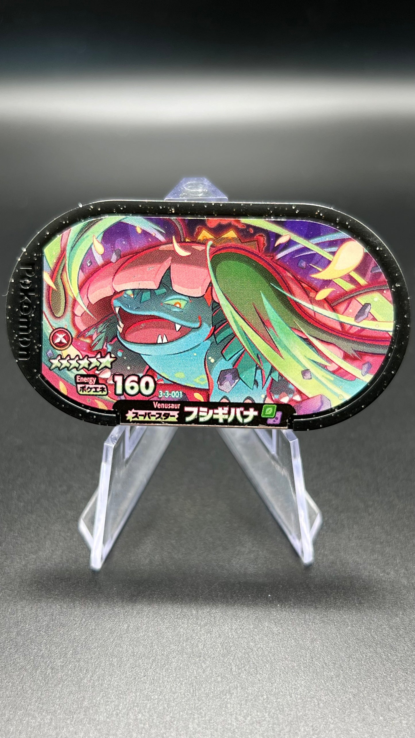 Mezastar 3-3-001 - Florizarre Dynamax