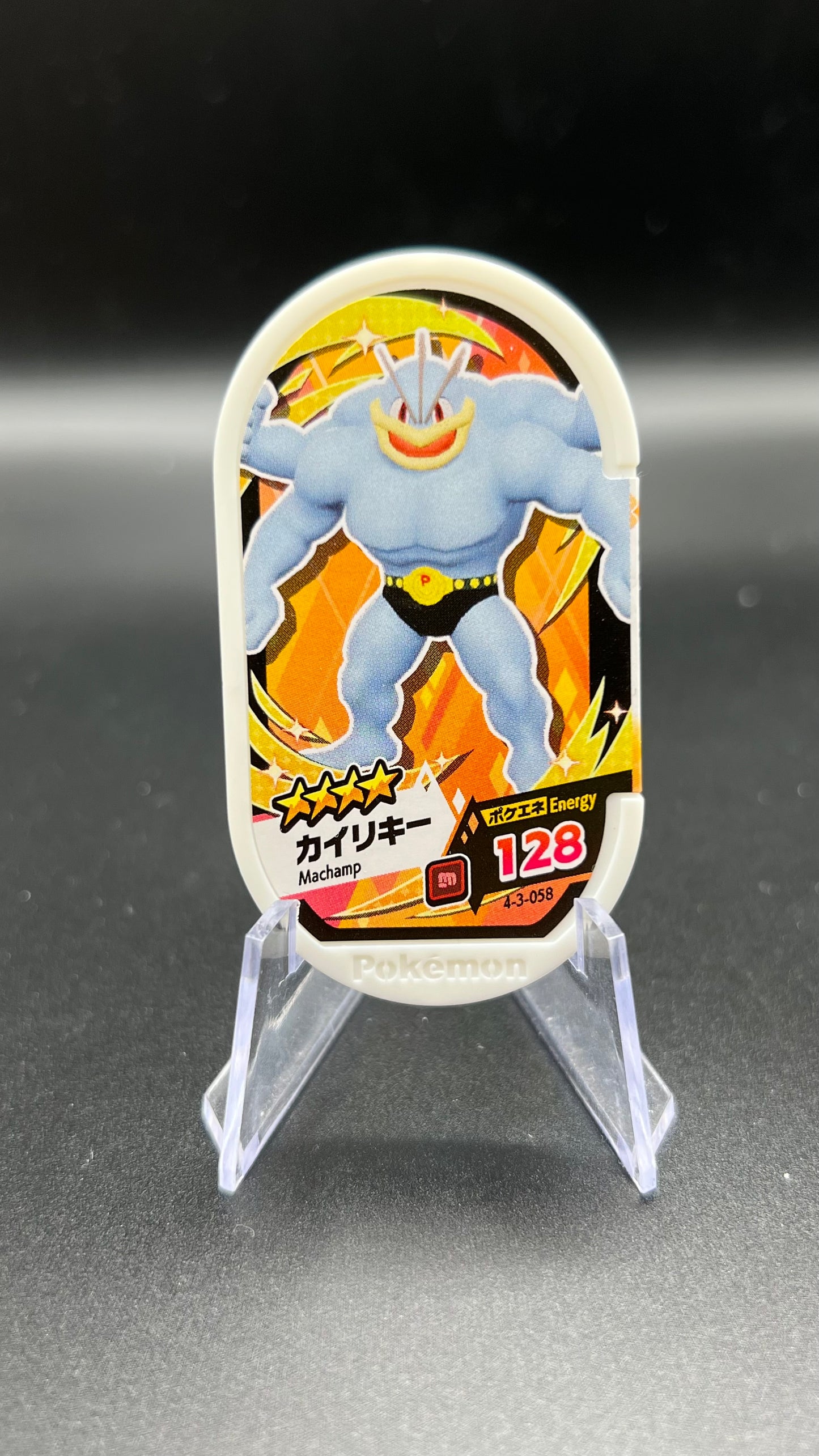 Mezastar 4-3-058 - Mackogneur