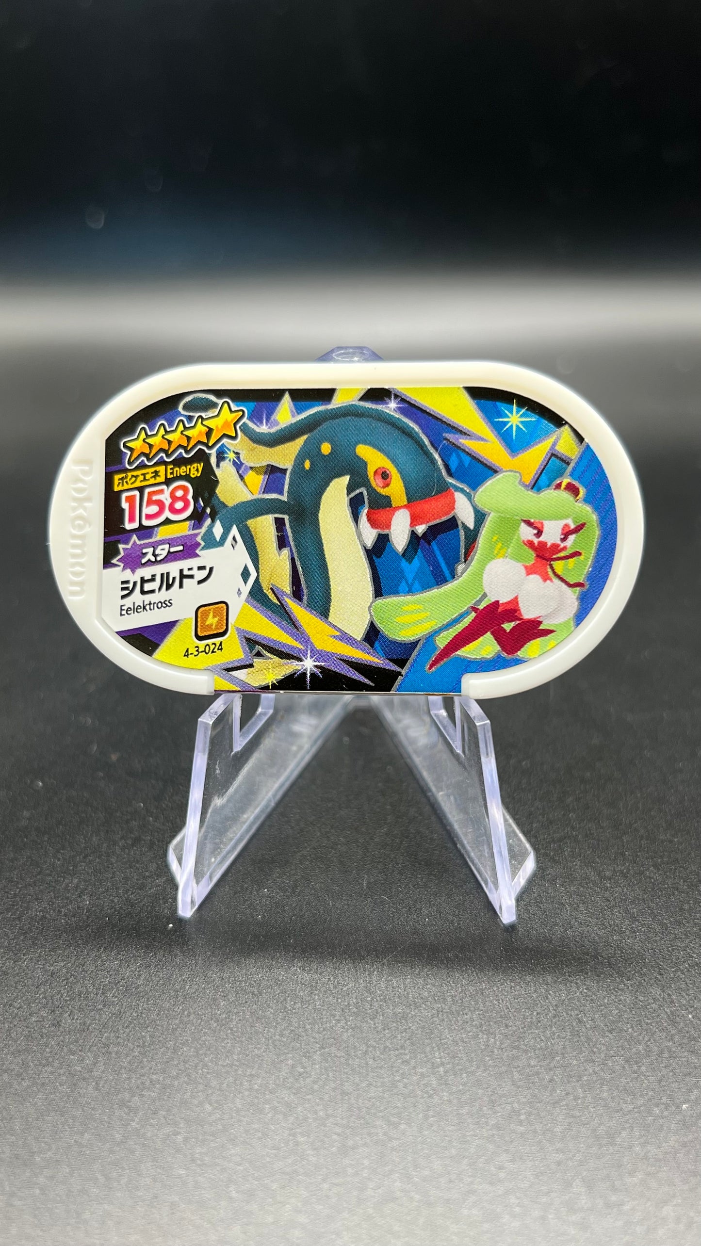 Mezastar 4-3-024 - Ohmassacre & Candine