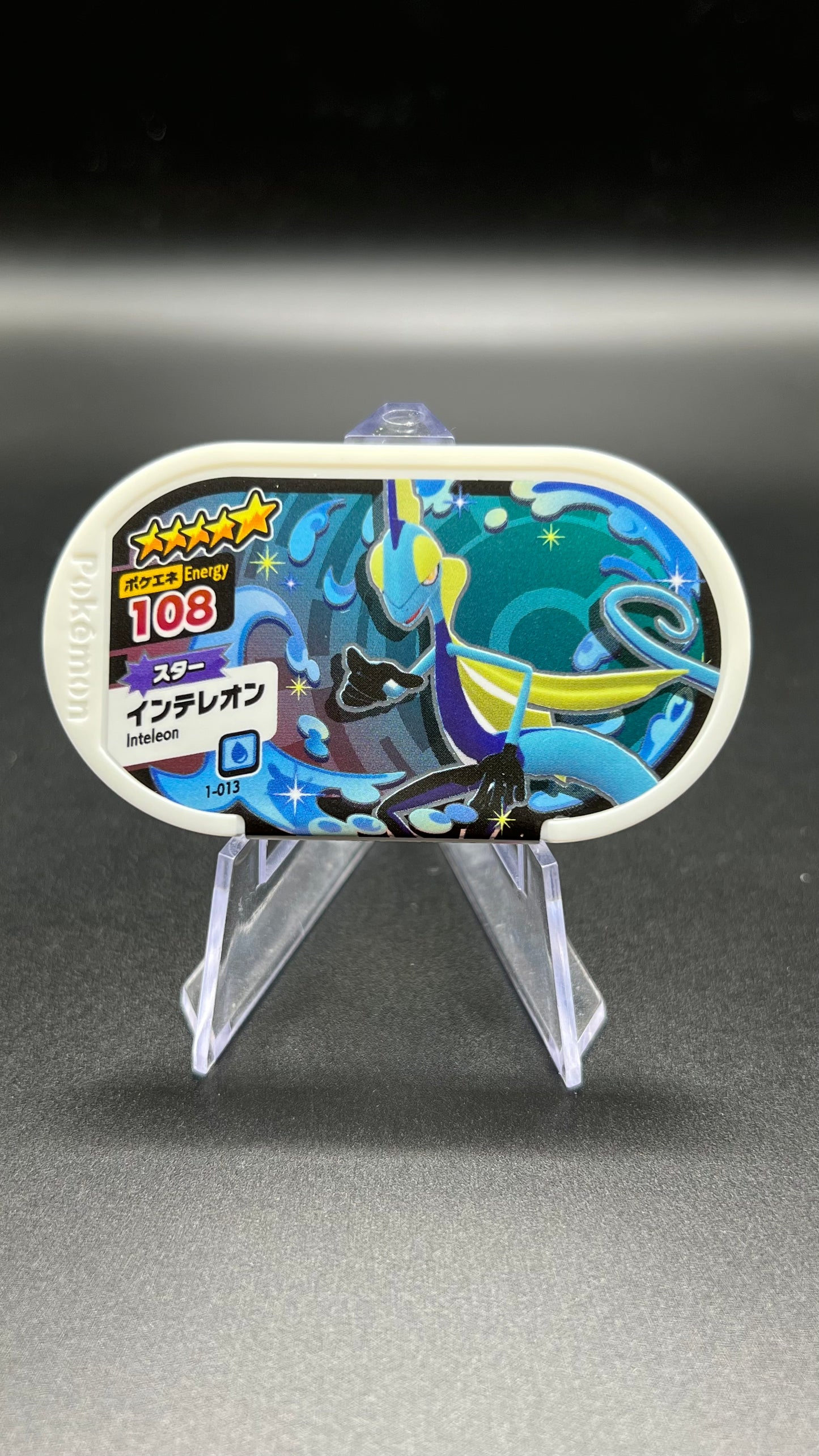 Mezastar 1-013 - Lezargus