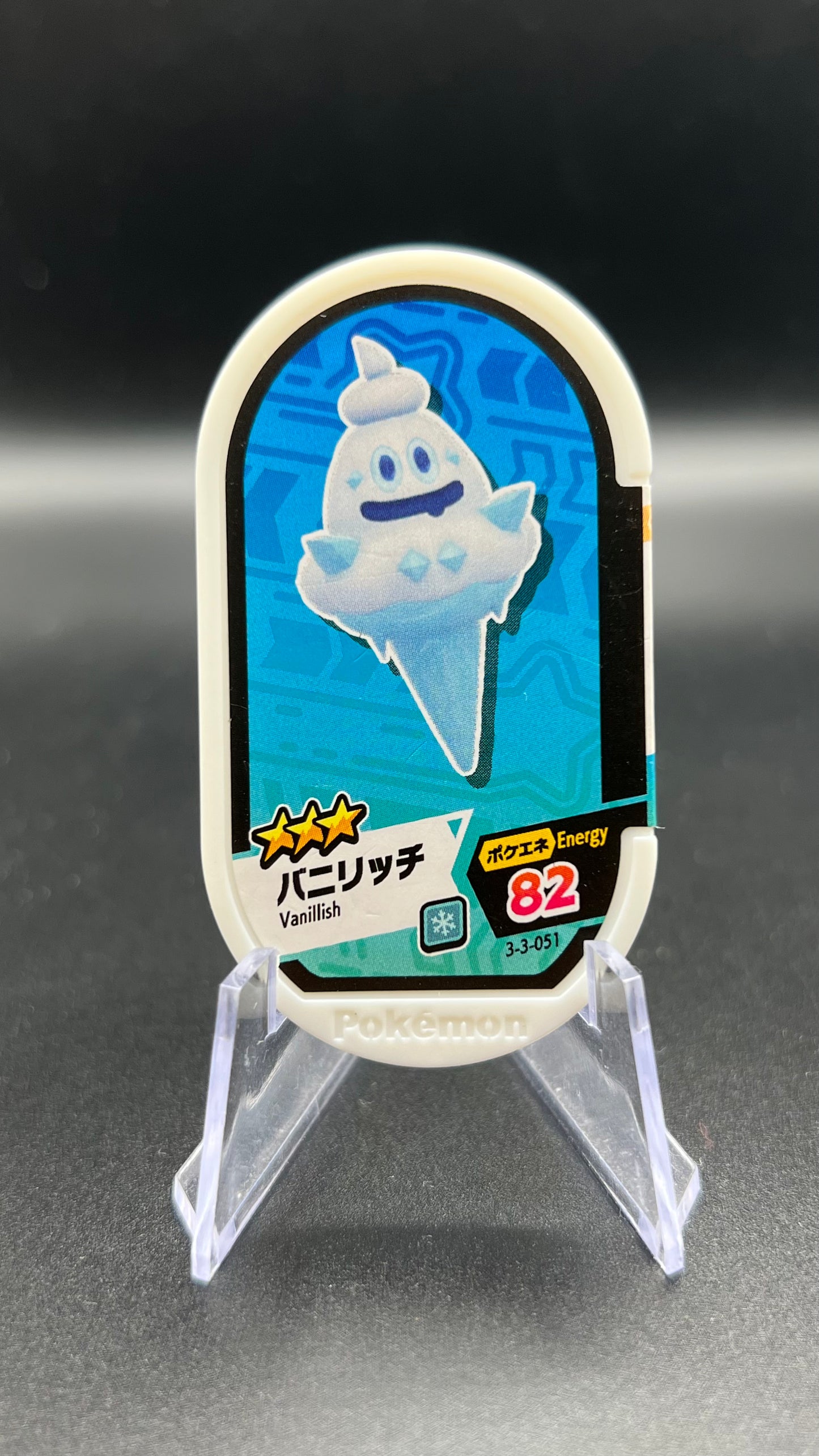 Mezastar 3-3-051 - Sorboul