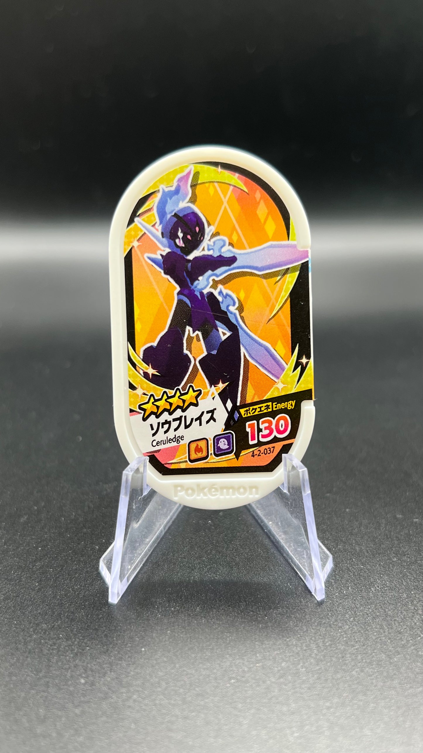 Mezastar 4-2-037 - Malvalame