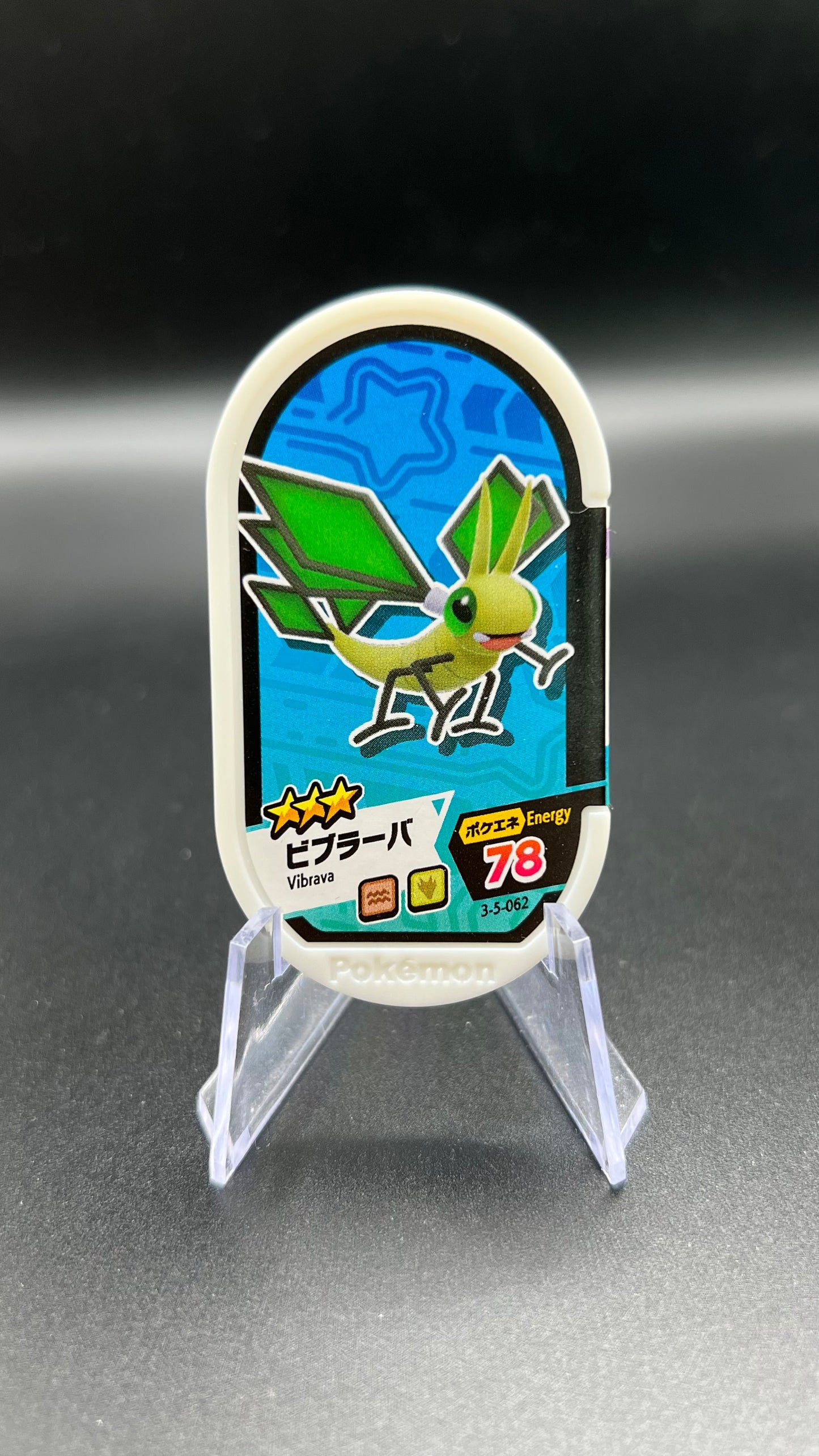 Mezastar 3-5-062 - Vibraninf