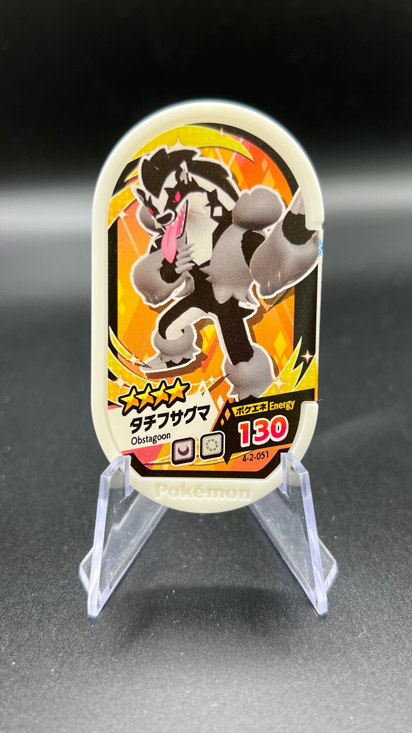 Mezastar 4-2-051 - Ixon de Galar