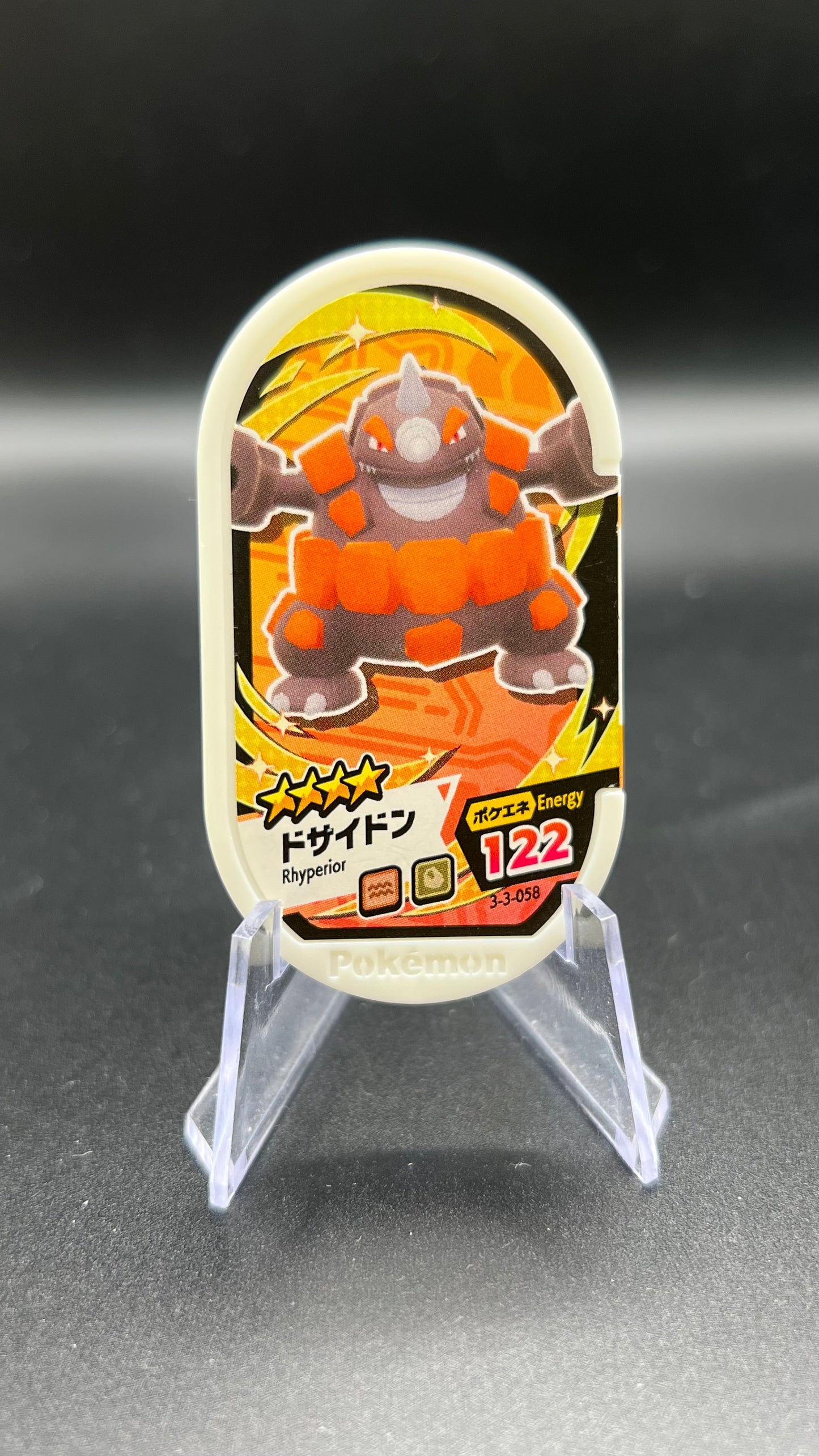 Mezastar 3-3-058 - Rhinastoc