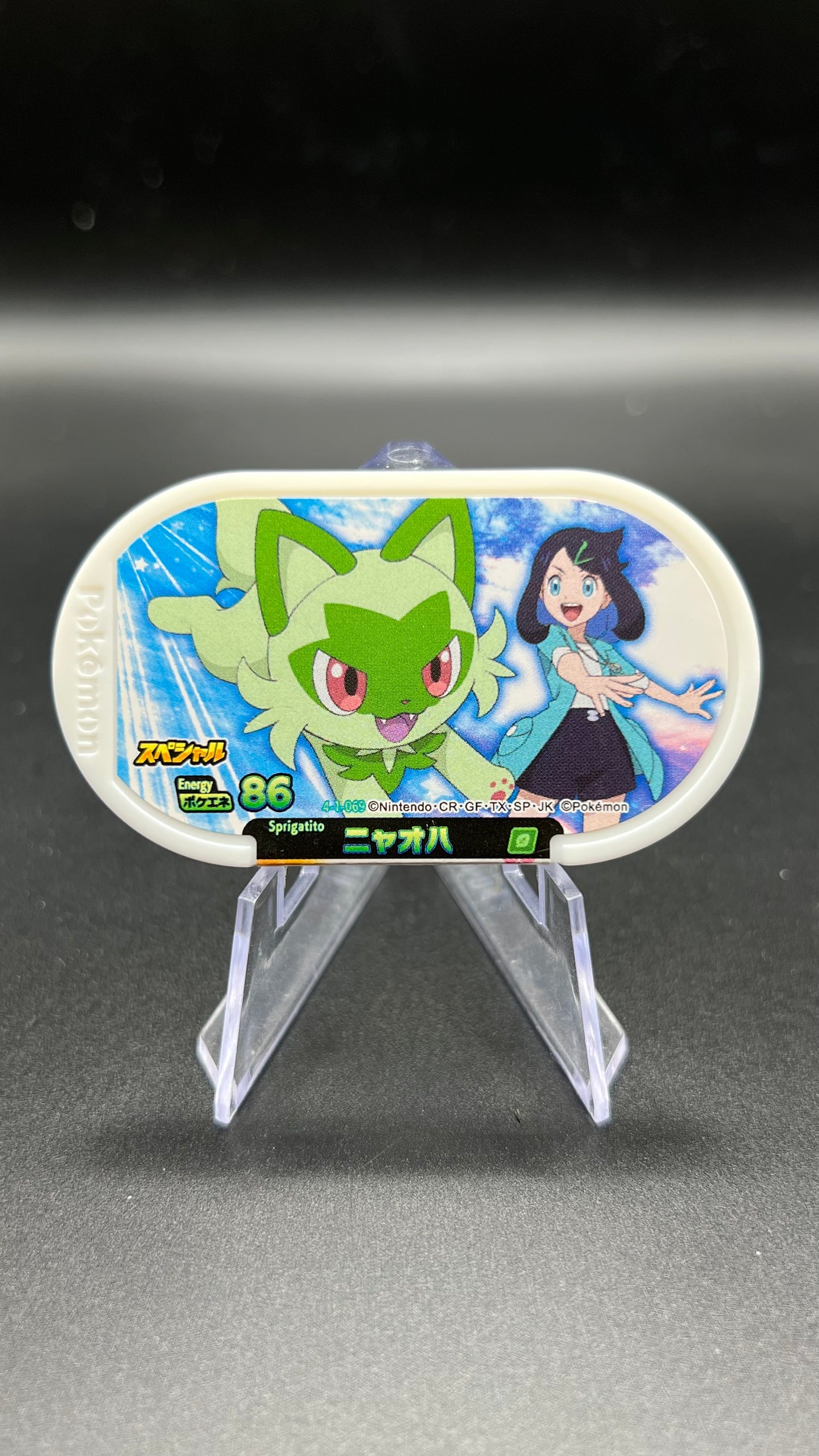 Mezastar 4-1-069 - Poussacha