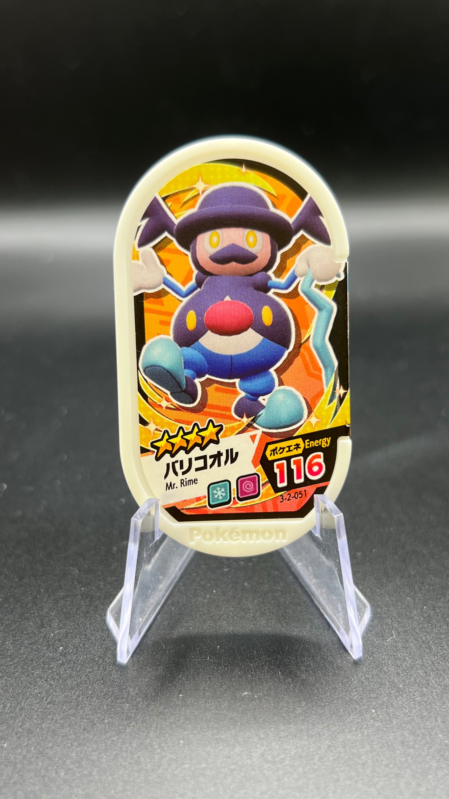 Mezastar 3-2-051 - Mr. Glaquette de Galar