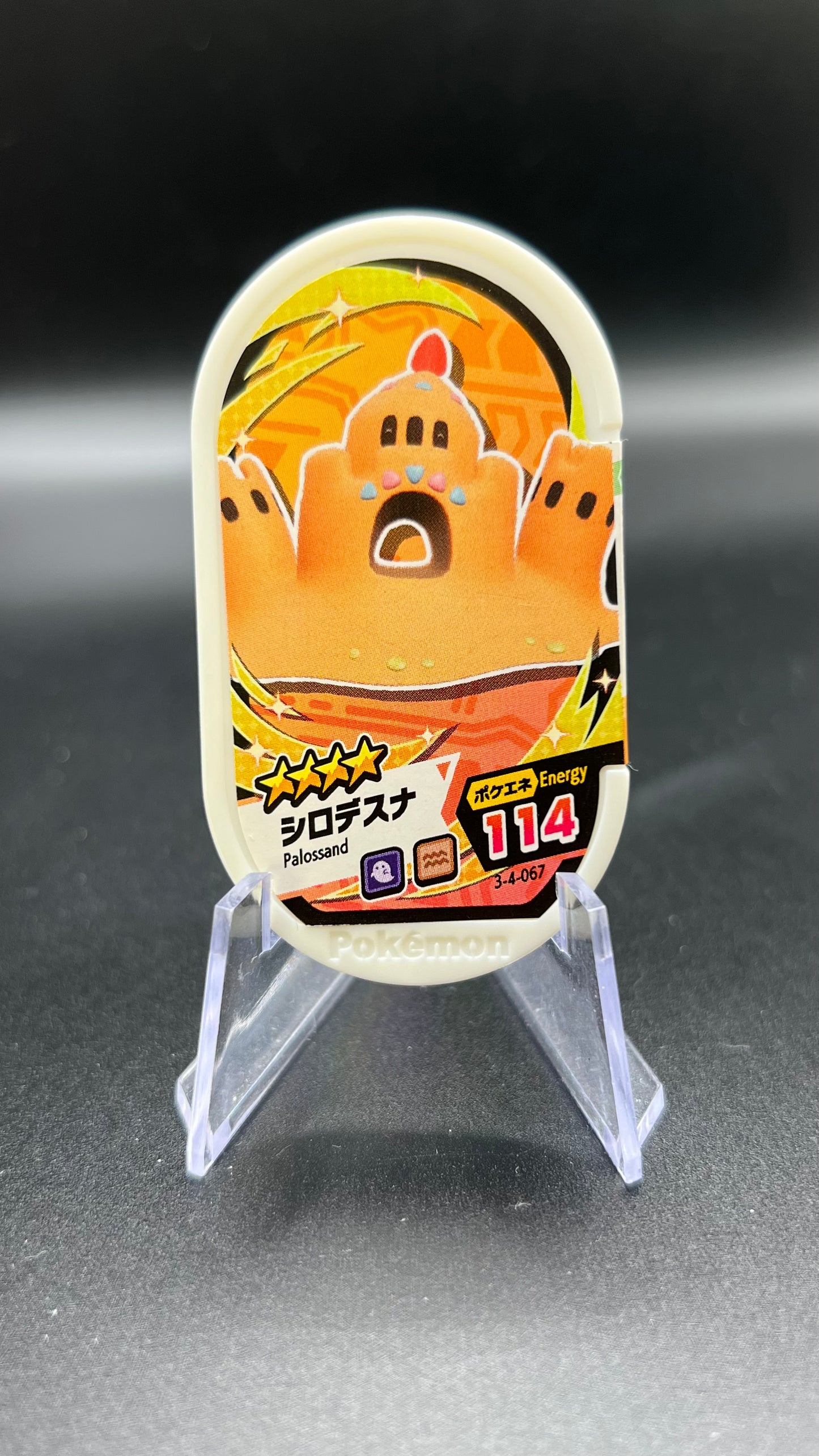 Mezastar 3-4-067 - Trépassable