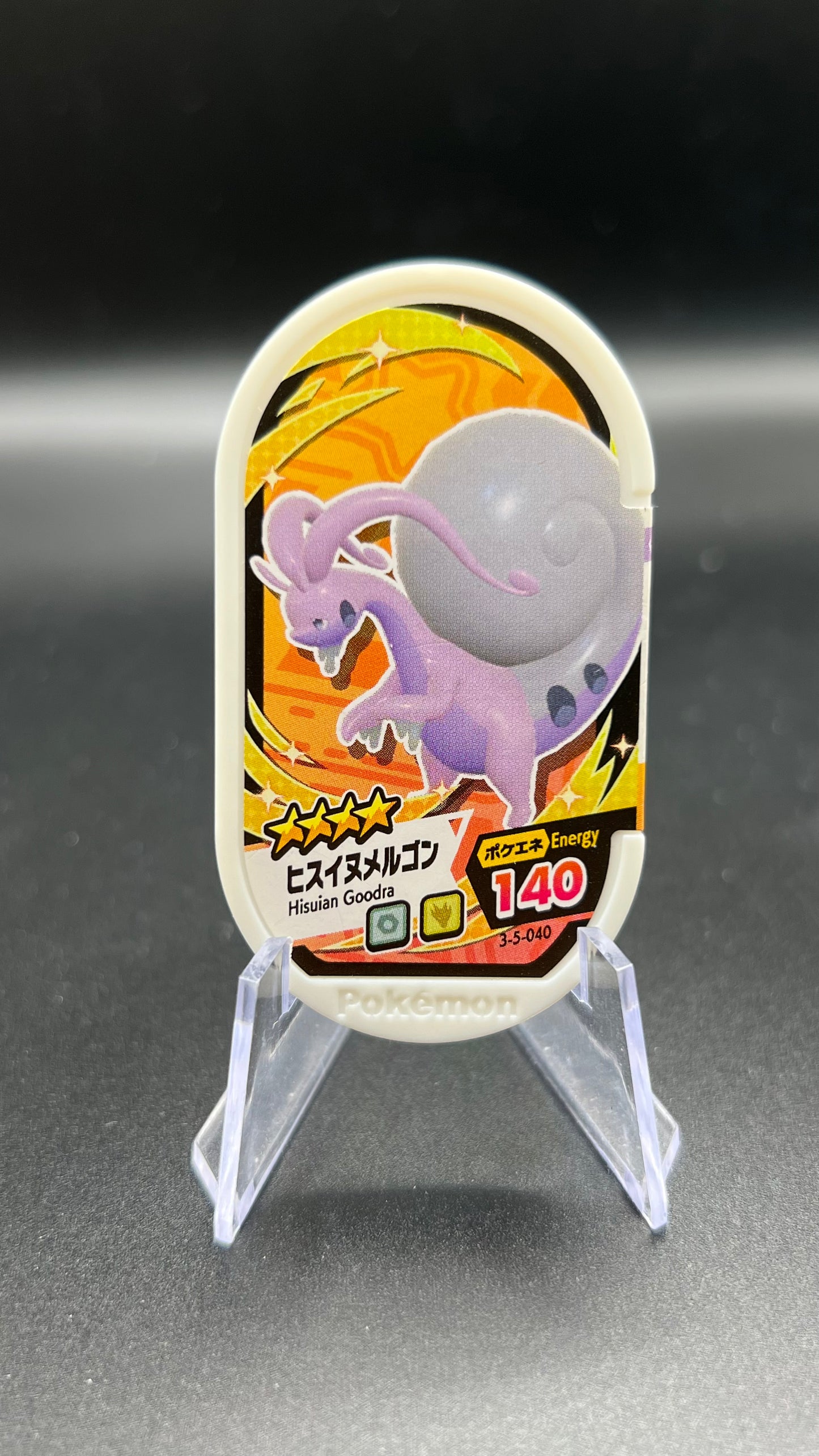 Mezastar 3-5-040 - Muplodocus