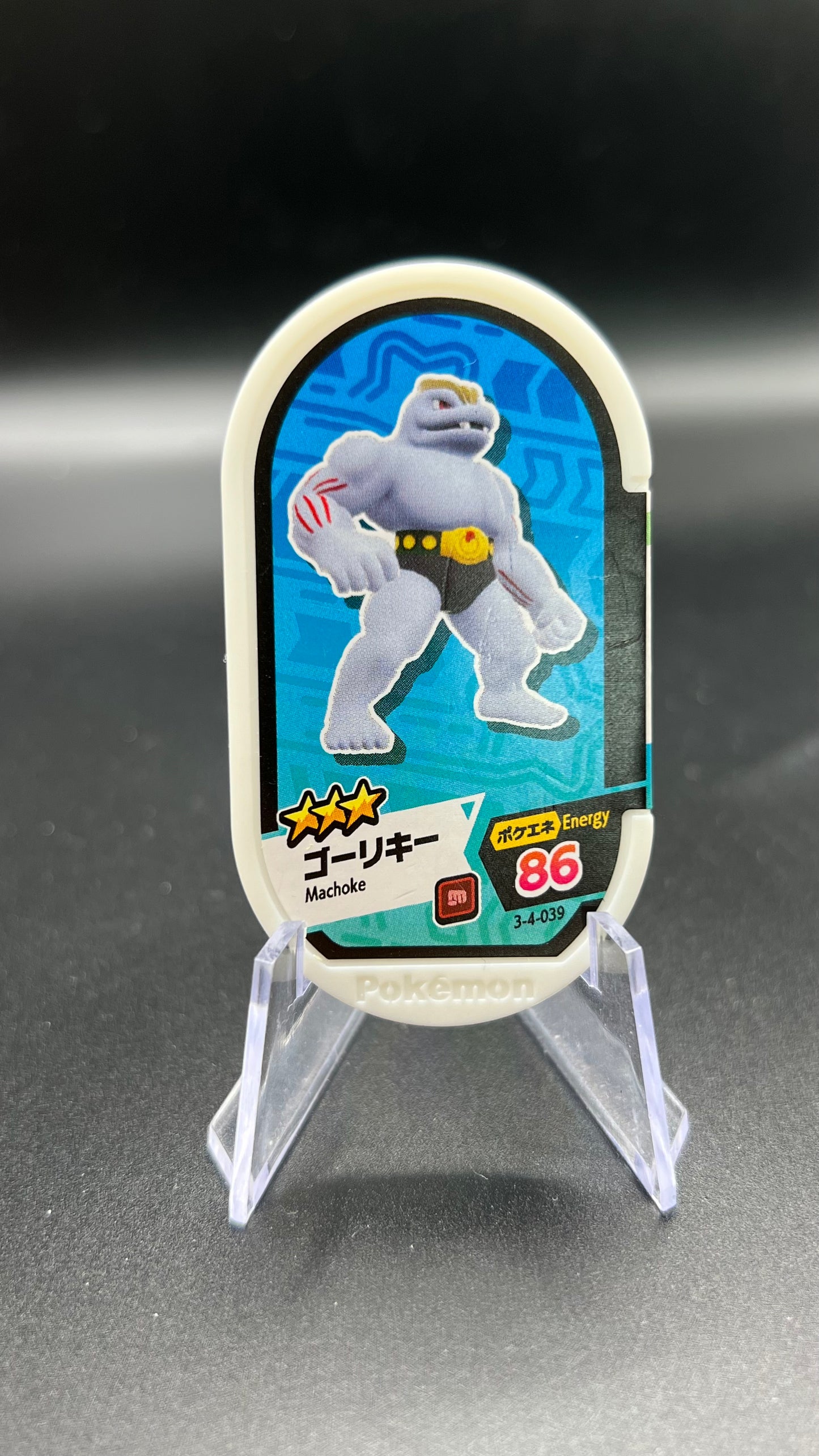 Mezastar 3-4-039 - Machopeur