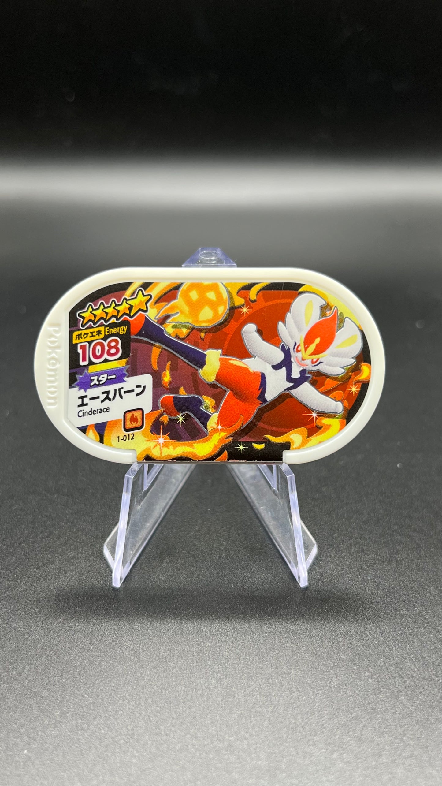 Mezastar 1-012 - Pyrobut