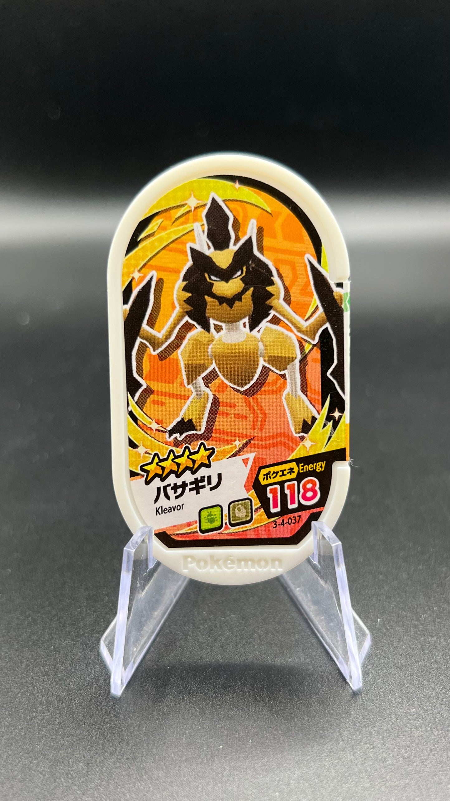 Mezastar 3-4-037 - Hachécateur