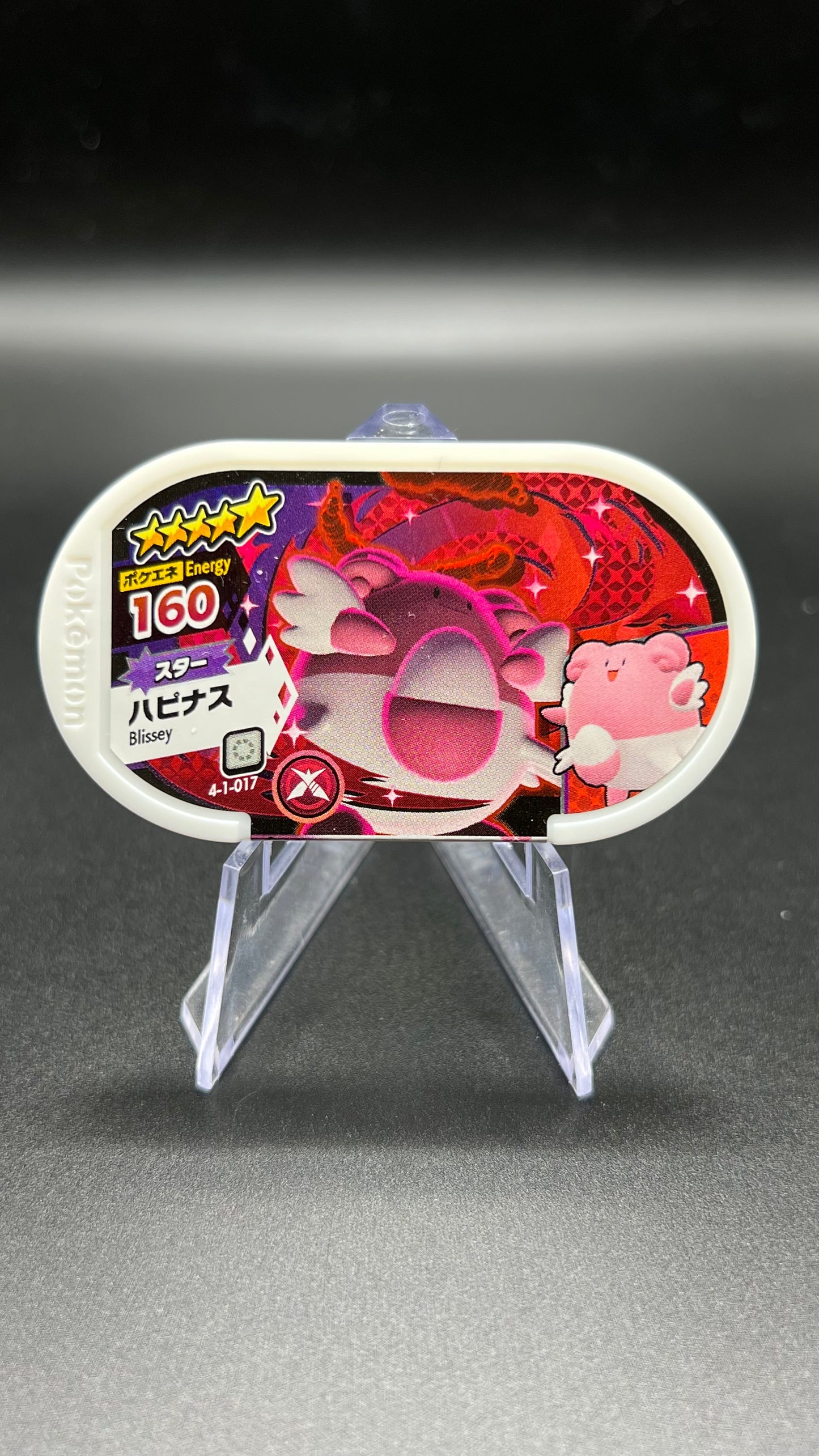 Mezastar 4-1-017 - Leuphorie Dynamax