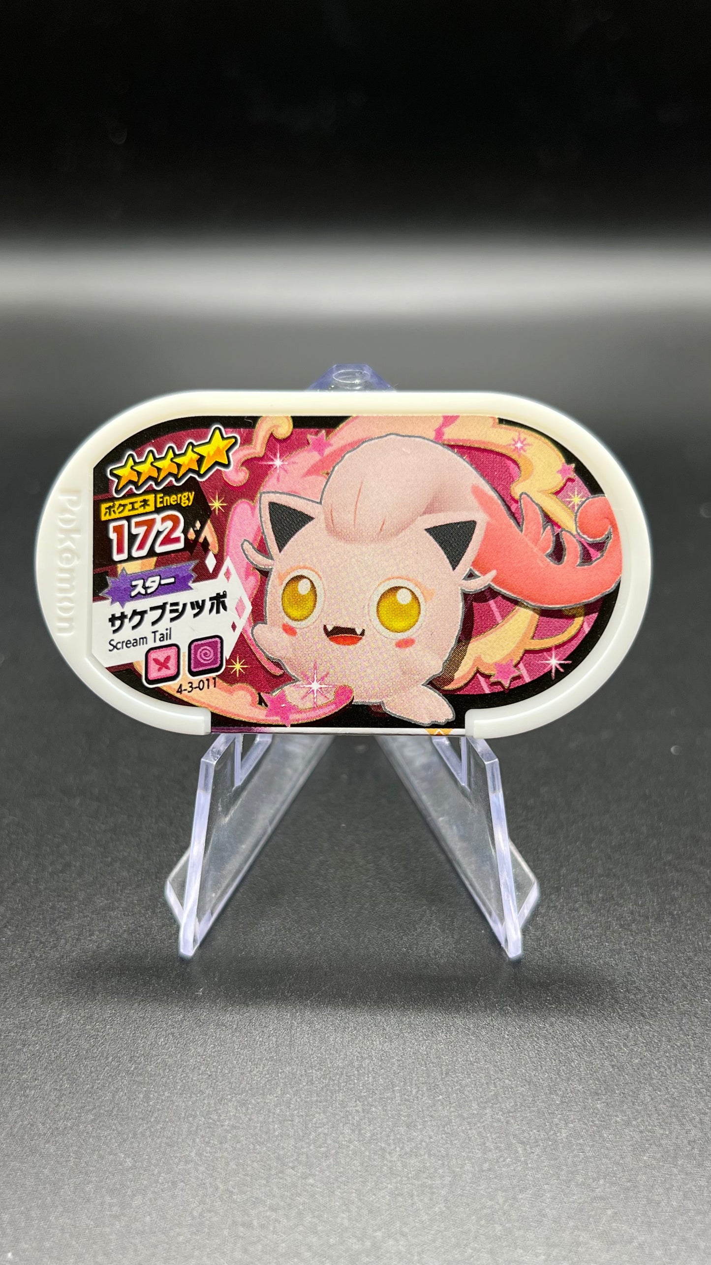 Mezastar 4-3-011 - Hurle Queue