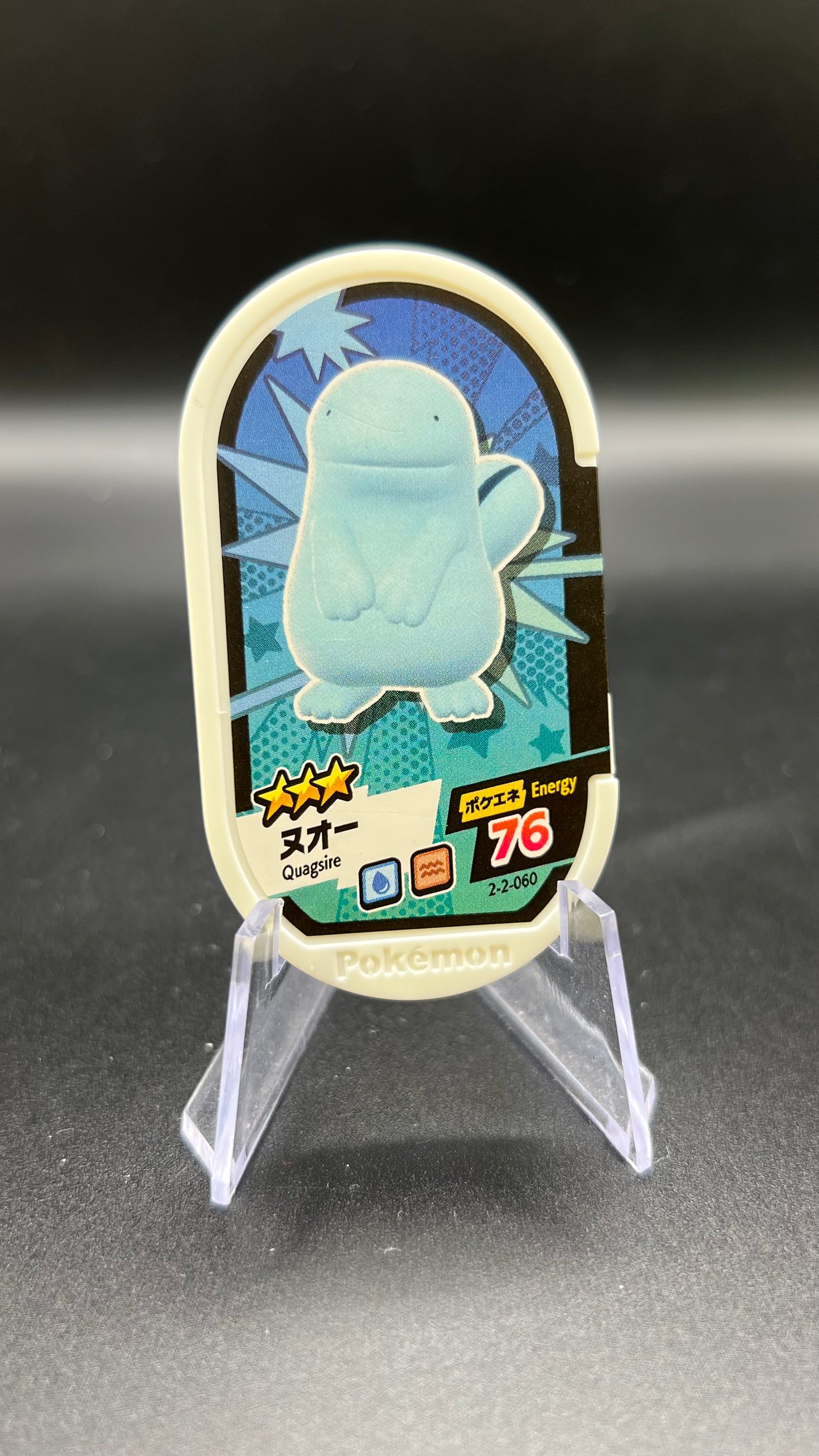 Mezastar 2-2-060 - Maraiste