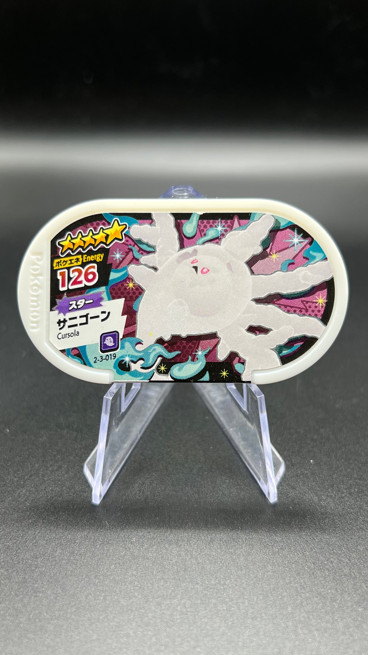 Mezastar 2-3-019 - Corayon de Galar