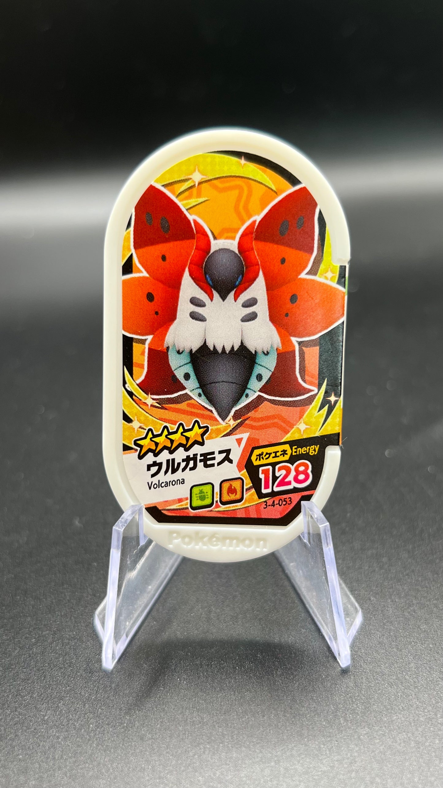 Mezastar 3-4-053 - Pyrax