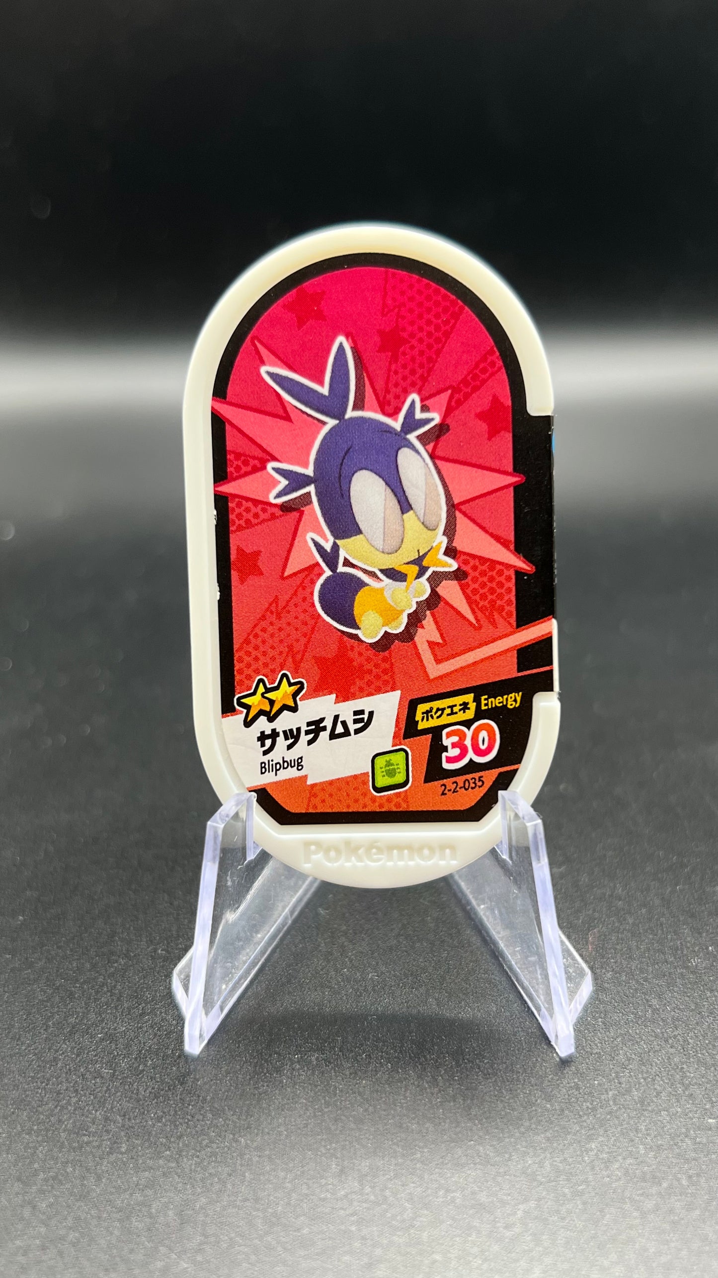 Mezastar 2-2-035 - Larvadar