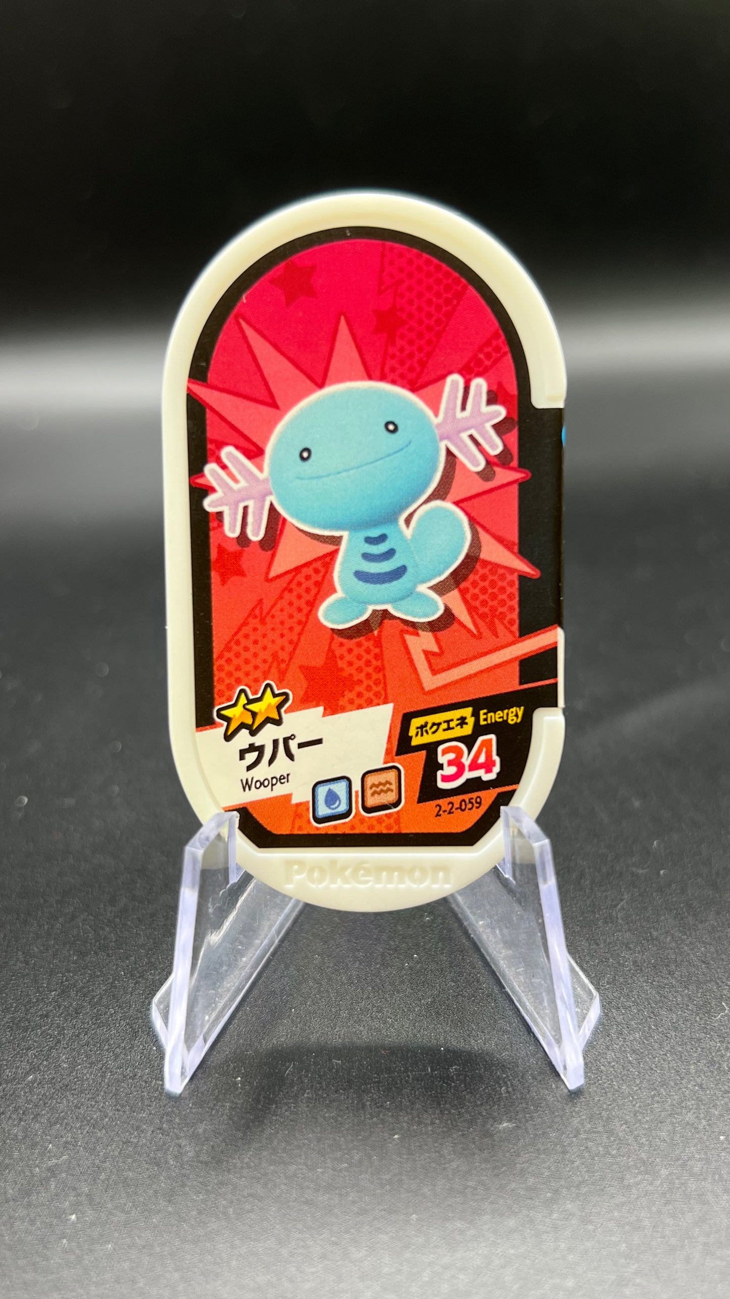 Mezastar 2-2-059 - Axoloto