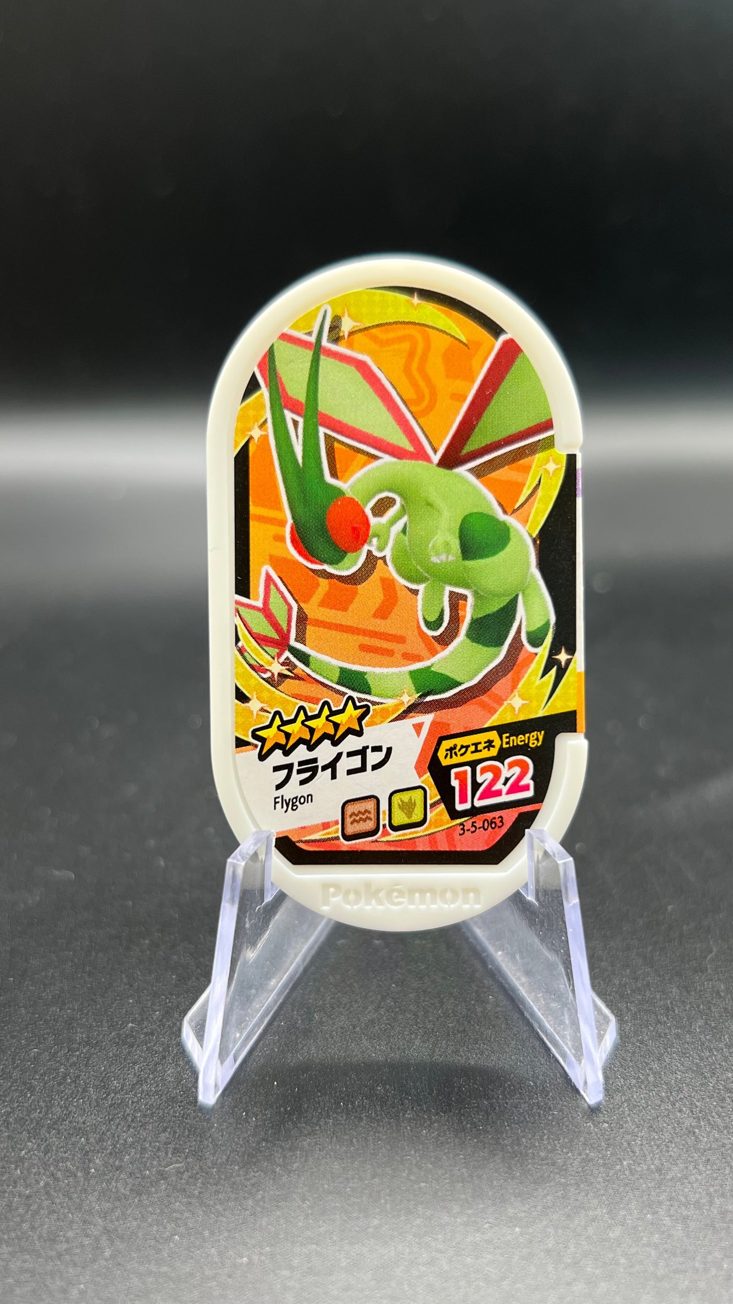 Mezastar 3-5-063 - Libégon