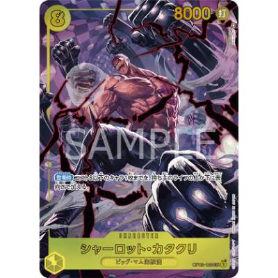 Carte One Piece Charlotte Katakuri V1 OP03-123 SEC Mighty Enemies Neuf JP LorenZone