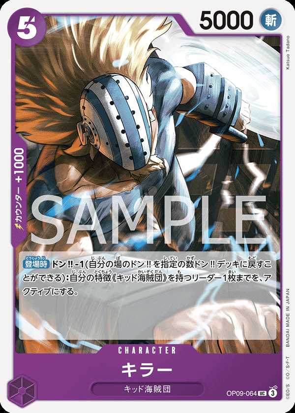 Carte One Piece Killer OP09-064 UC The Four Emperors Neuf JP LorenZone