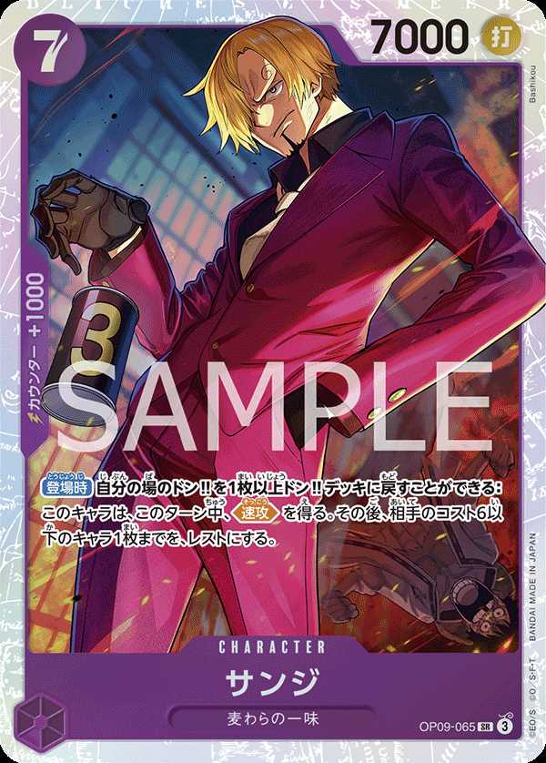Carte One Piece Sanji V1 OP09-065 SR The Four Emperors Neuf JP LorenZone