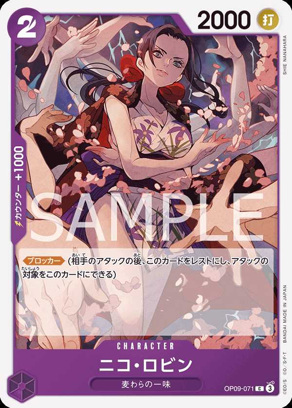 Carte One Piece Nico Robin OP09-071 C The Four Emperors Neuf JP LorenZone