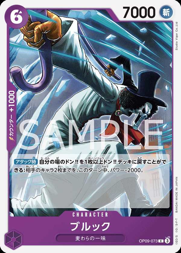Carte One Piece Brook OP09-073 C The Four Emperors Neuf JP LorenZone