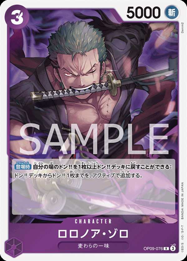Carte One Piece Roronoa Zoro OP09-076 R The Four Emperors Neuf JP LorenZone