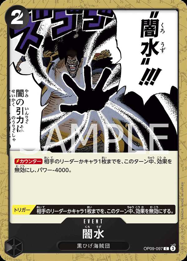 Carte One Piece Black Vortex OP09-097 C The Four Emperors Neuf JP LorenZone