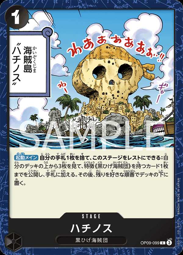Carte One Piece Fullalead OP09-099 C The Four Emperors Neuf JP LorenZone