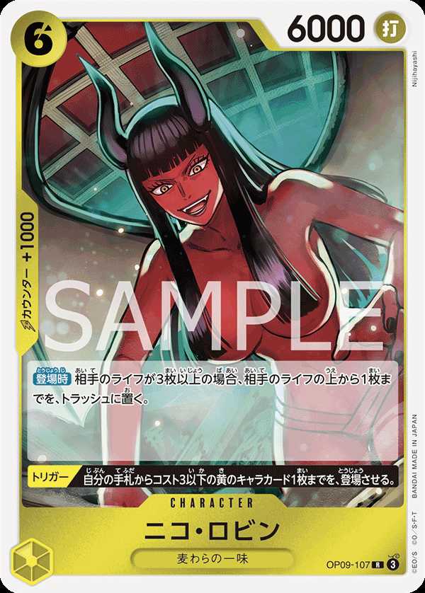 Carte One Piece Nico Robin V1 OP09-107 R The Four Emperors Neuf JP LorenZone