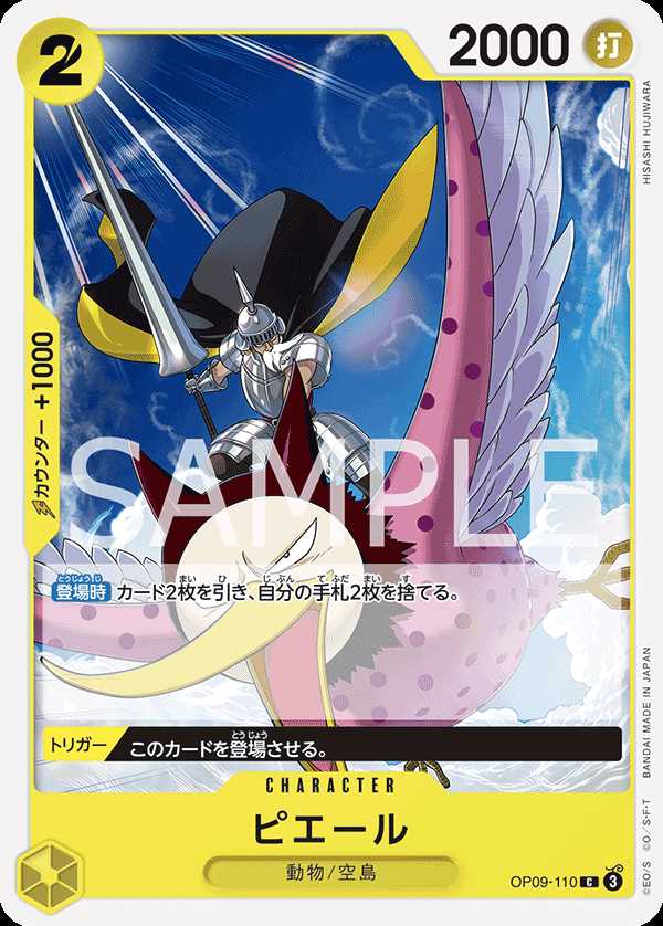 Carte One Piece Pierre OP09-110 C The Four Emperors Neuf JP LorenZone