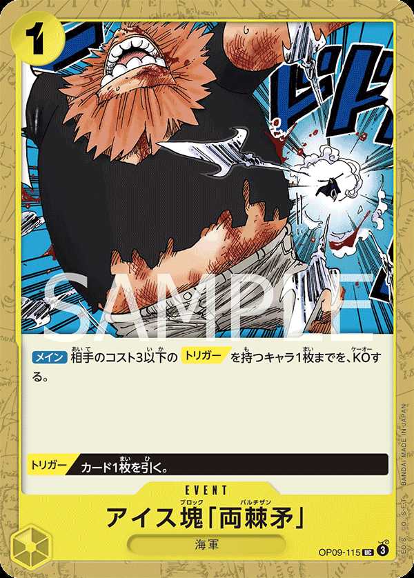 Carte One Piece Ice Block Partisan OP09-115 UC The Four Emperors Neuf JP LorenZone