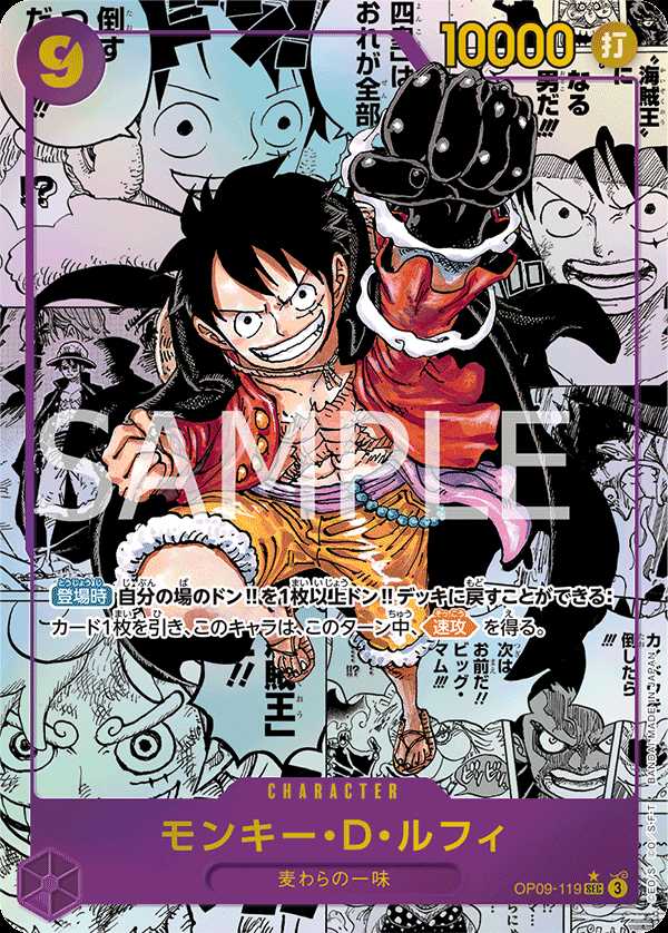 Carte One Piece Monkey.D.Luffy V3 OP09-119 SEC The Four Emperors Neuf JP LorenZone