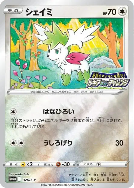 S - P 326 - Shaymin - LorenZone Carte à l'unité | LorenZone