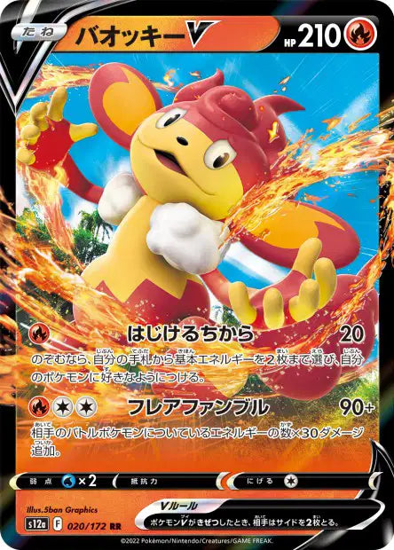 020/172 - Flamoutan V - LorenZone Carte à l'unité | LorenZone