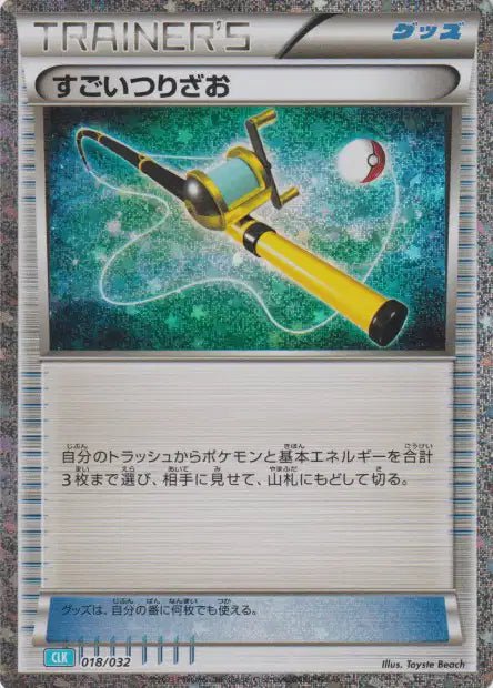 018/032 - Super Canne - LorenZone - Pokémon