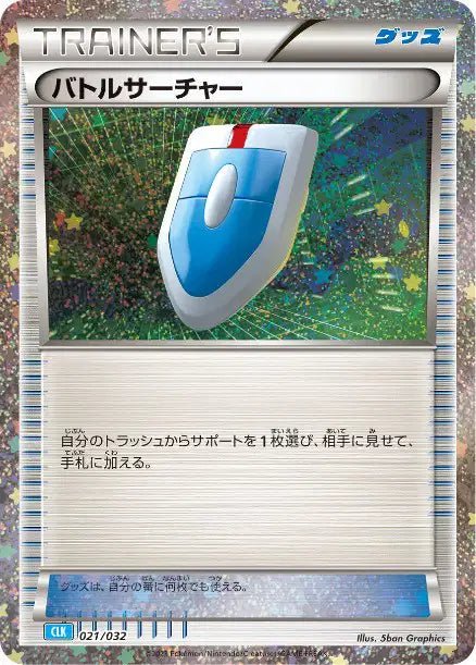021/032 - Cherche VS - LorenZone - Pokémon